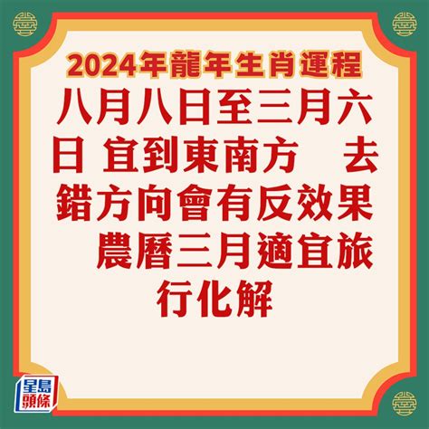 2024蘇民峰風水|蘇民峰2025生肖運程｜一文睇晒蛇年十二生肖整體運 